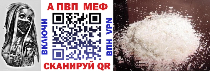 где купить наркоту  Ярцево  Альфа ПВП мука 