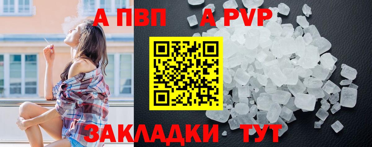 Ярцево  A-PVP VHQ  дарнет шоп  А ПВП  Вход с VPN  Alpha PVP мука 