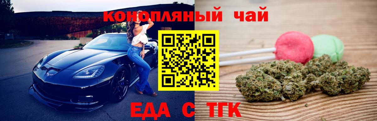 Canna-Cookies конопля  Ярцево 