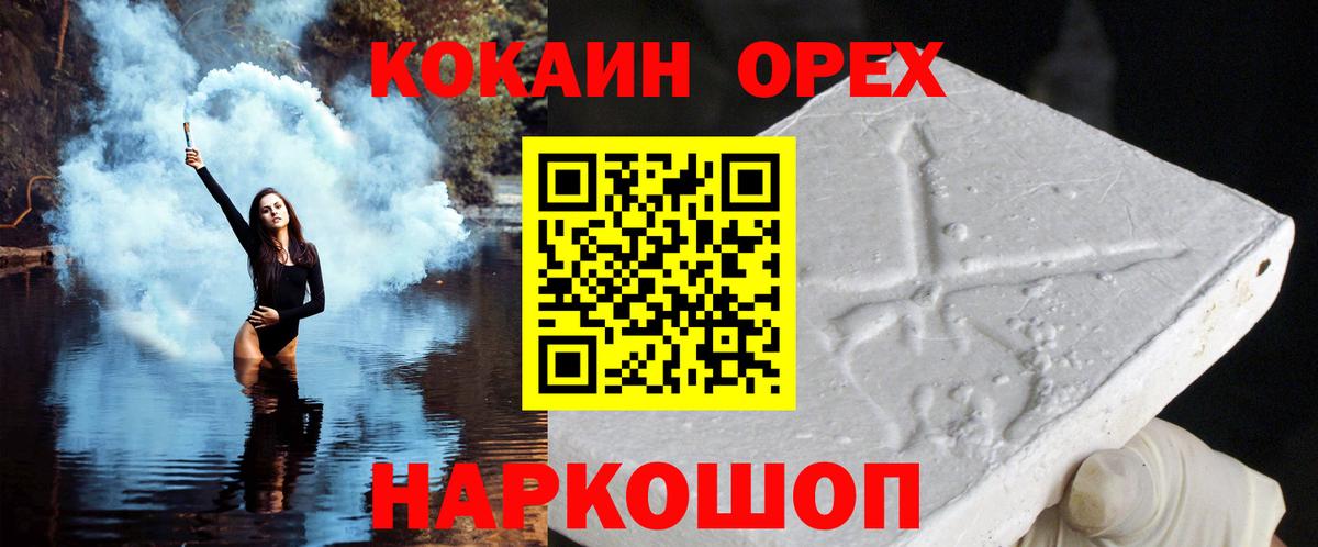 КОКАИН VHQ Ярцево