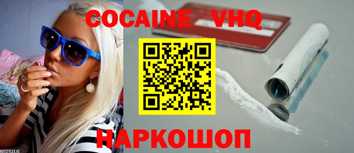 КОКАИН Fish Scale Ярцево