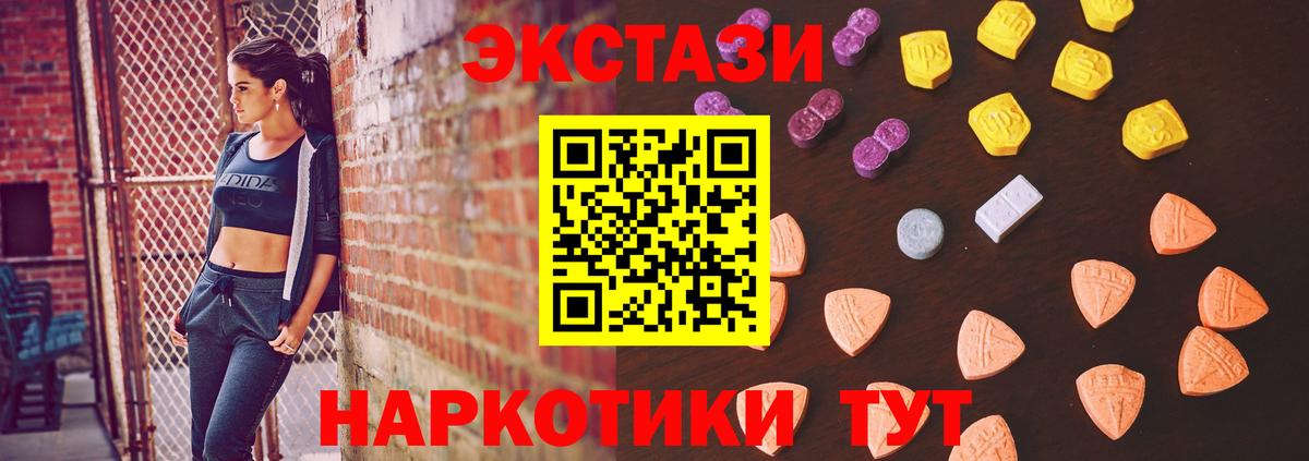 Ecstasy 99%  Вход с VPN  ЭКСТАЗИ XTC  Ярцево 