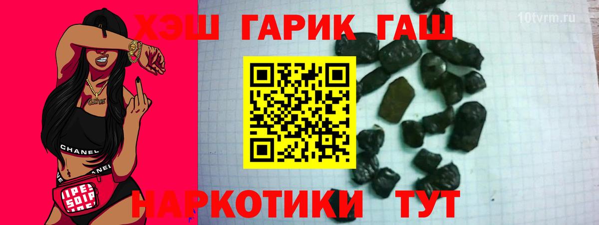 Гашиш Premium  Гашиш Изолятор  продажа наркотиков  Ярцево 