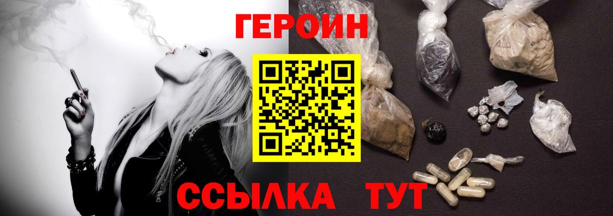 ГЕРОИН  Героин Афган  Вход с VPN  Ярцево 