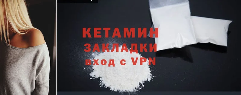 КЕТАМИН ketamine  наркота  Ярцево 