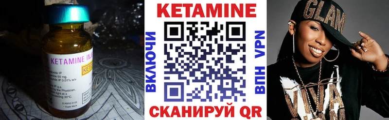 hydra зеркало  купить наркотики сайты  Ярцево  КЕТАМИН ketamine 