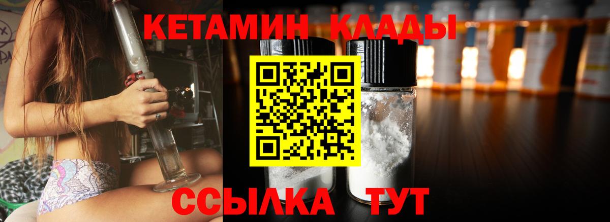КЕТАМИН ketamine Ярцево
