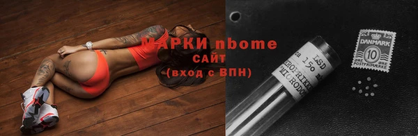 марки nbome Осташков