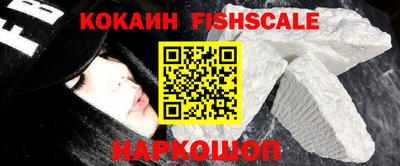 кокаин VHQ Балахна