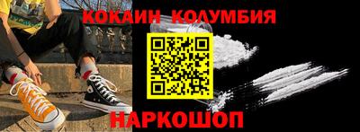 кокаин VHQ Балахна