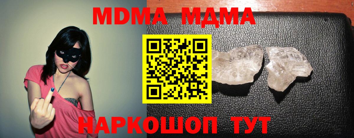 MDMA Molly  Ярцево  MDMA  MDMA Molly 
