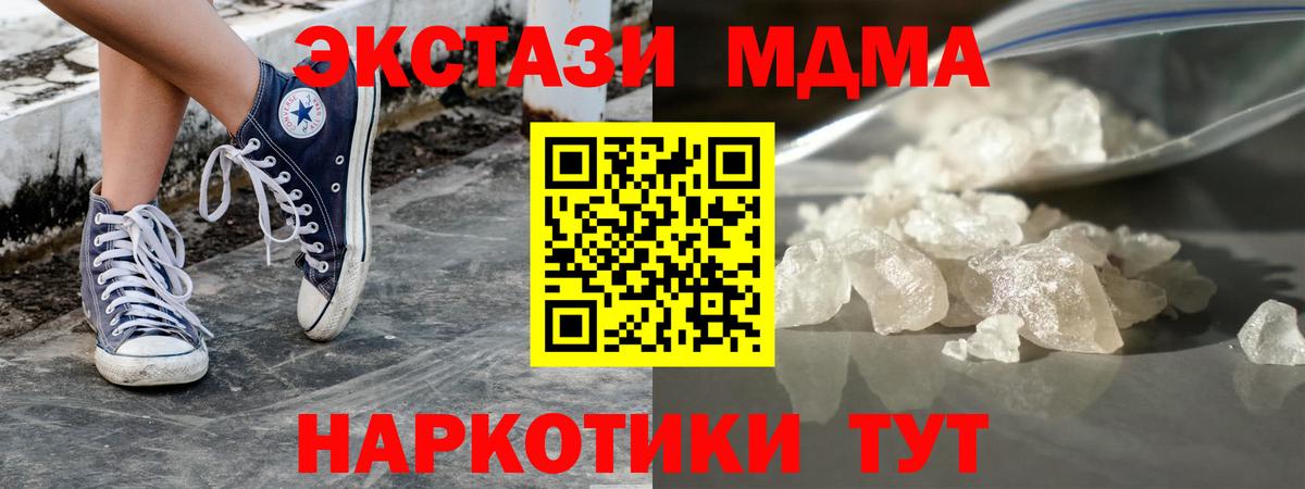 Ярцево  MDMA crystal  Вход с VPN 