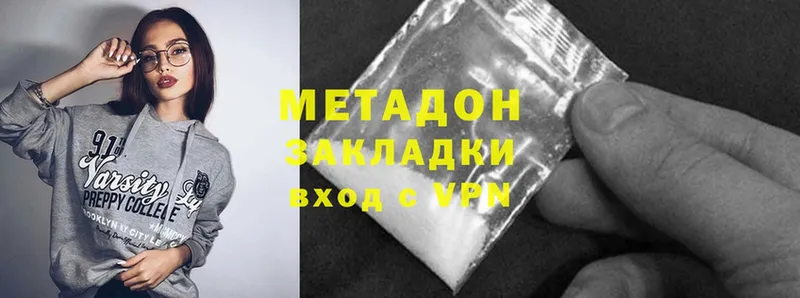 закладки  Ярцево  Метадон methadone 