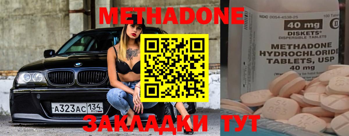 Метадон белоснежный  кракен рабочий сайт  Ярцево  Вход с VPN  МЕТАДОН кристалл 