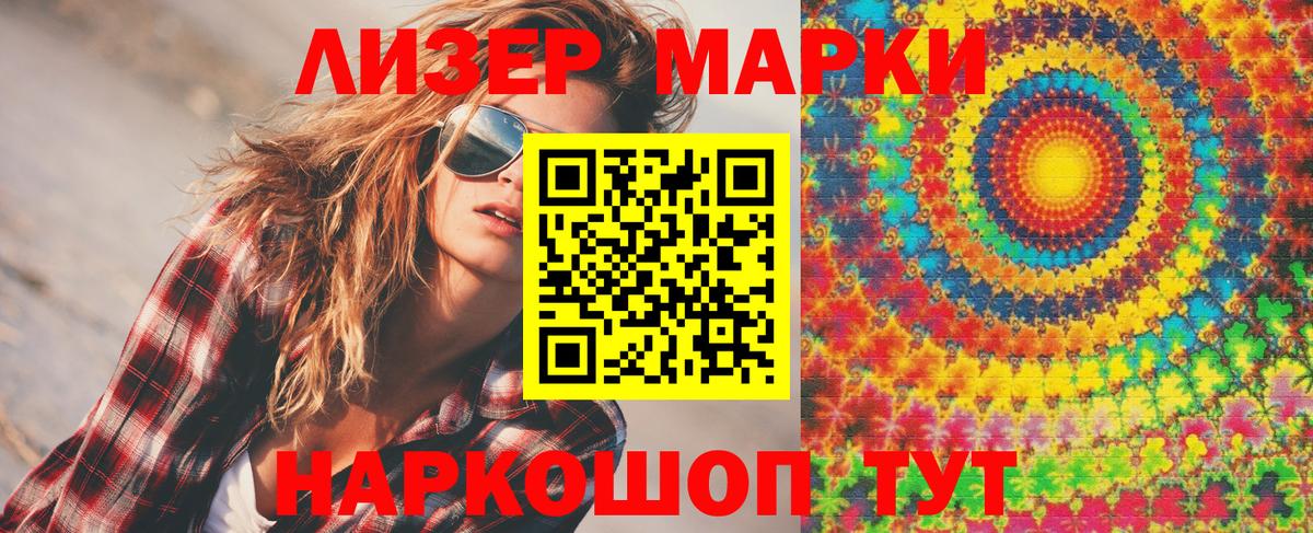 Марки 25I-NBOMe 1,5мг Ярцево