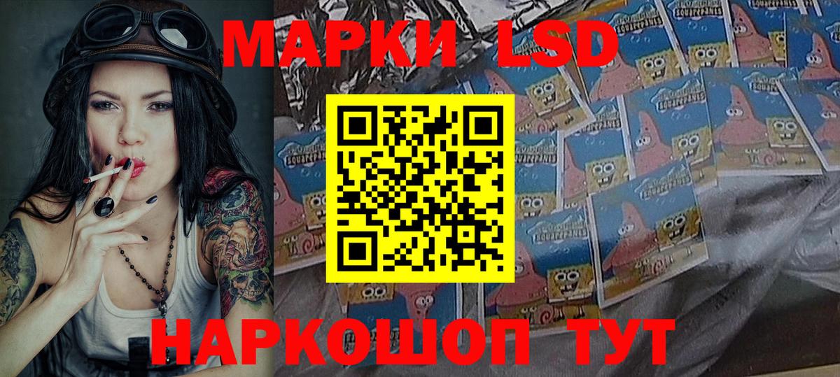 Наркотические марки 1500мкг Ярцево