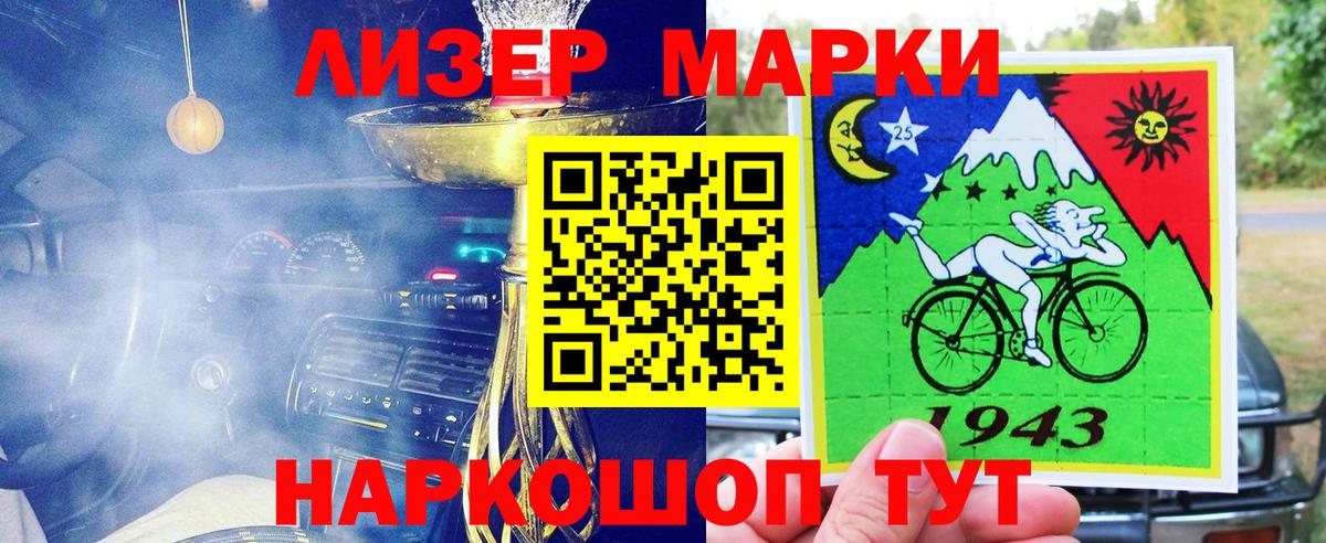 Наркотические марки  Марки N-bome 1,5мг  Вход с VPN  Ярцево 