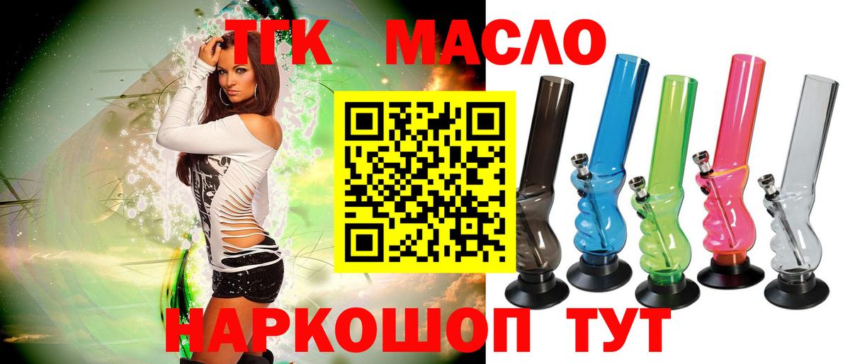 Дистиллят ТГК жижа  Ярцево  ТГК гашишное масло 