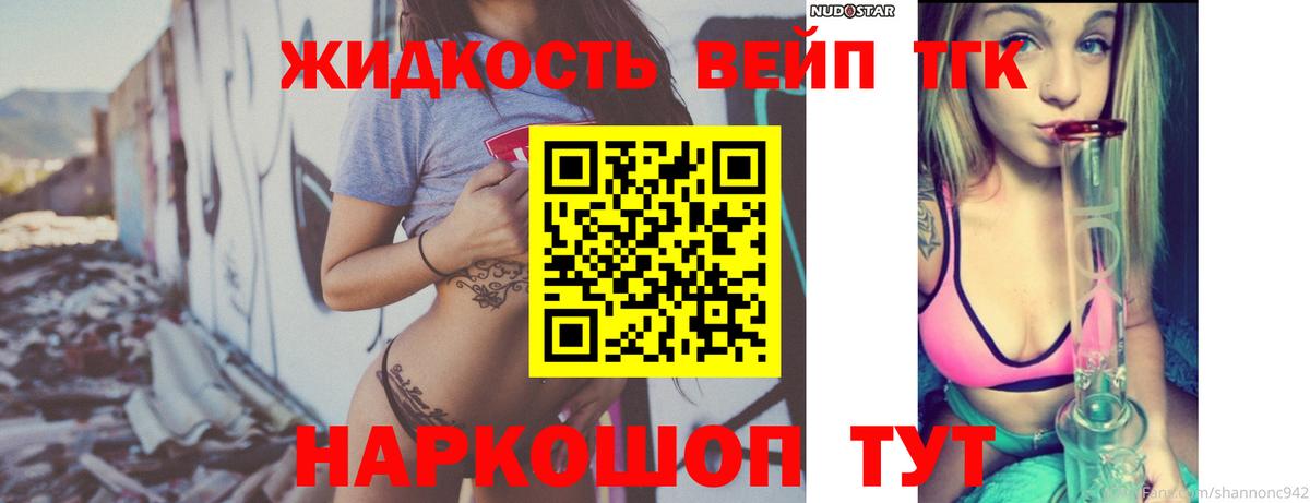 ТГК Wax Ярцево